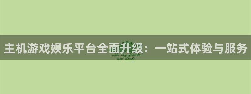 高德娱乐登陆地址